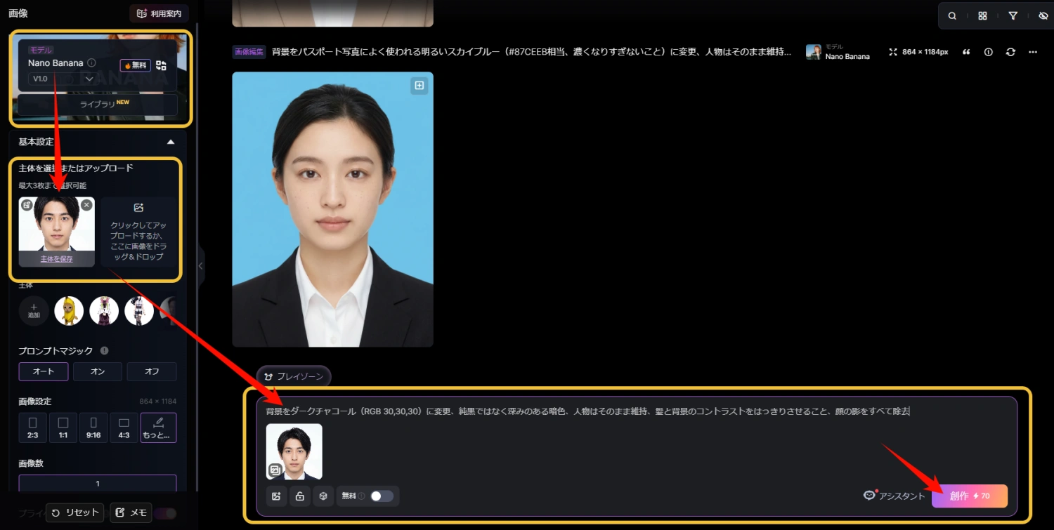 背景色のプロンプトをコピーして貼り付け