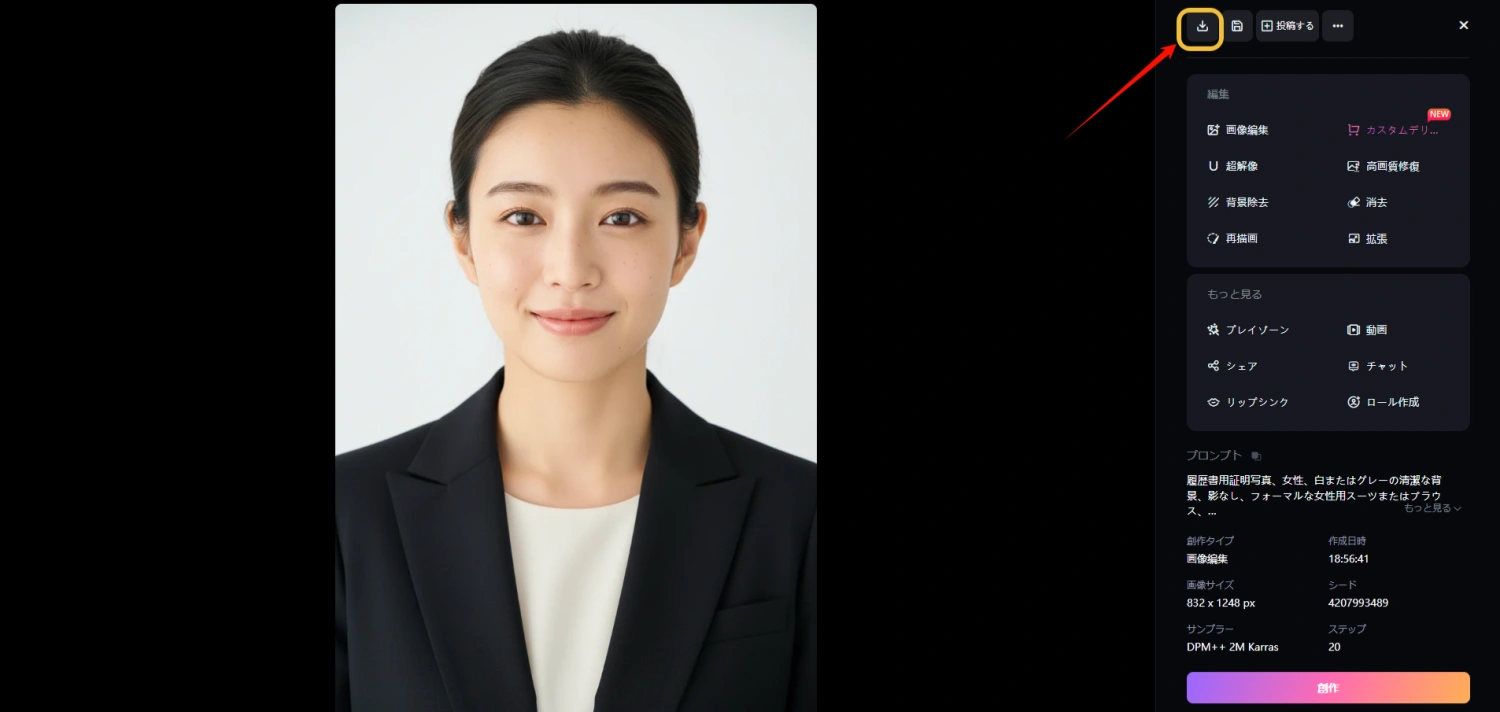 写真をアップロードして画像設定をする