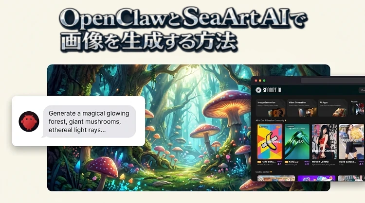 openclaw 画像生成