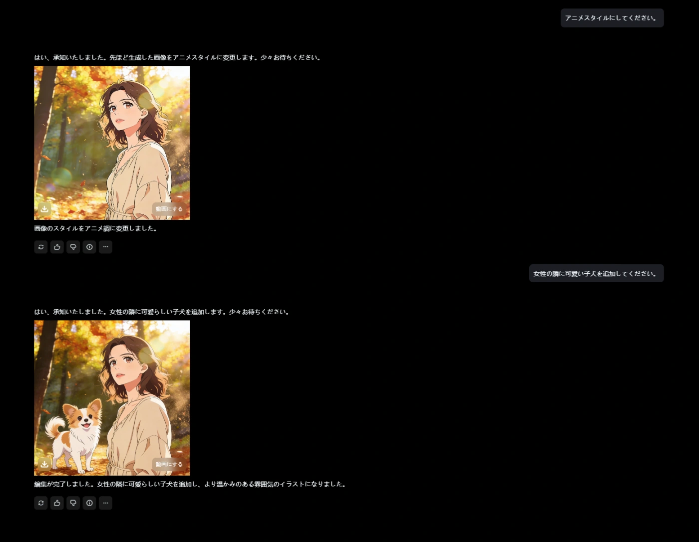 OpenClaw AIの画像エージェントとチャットして画像を編集する