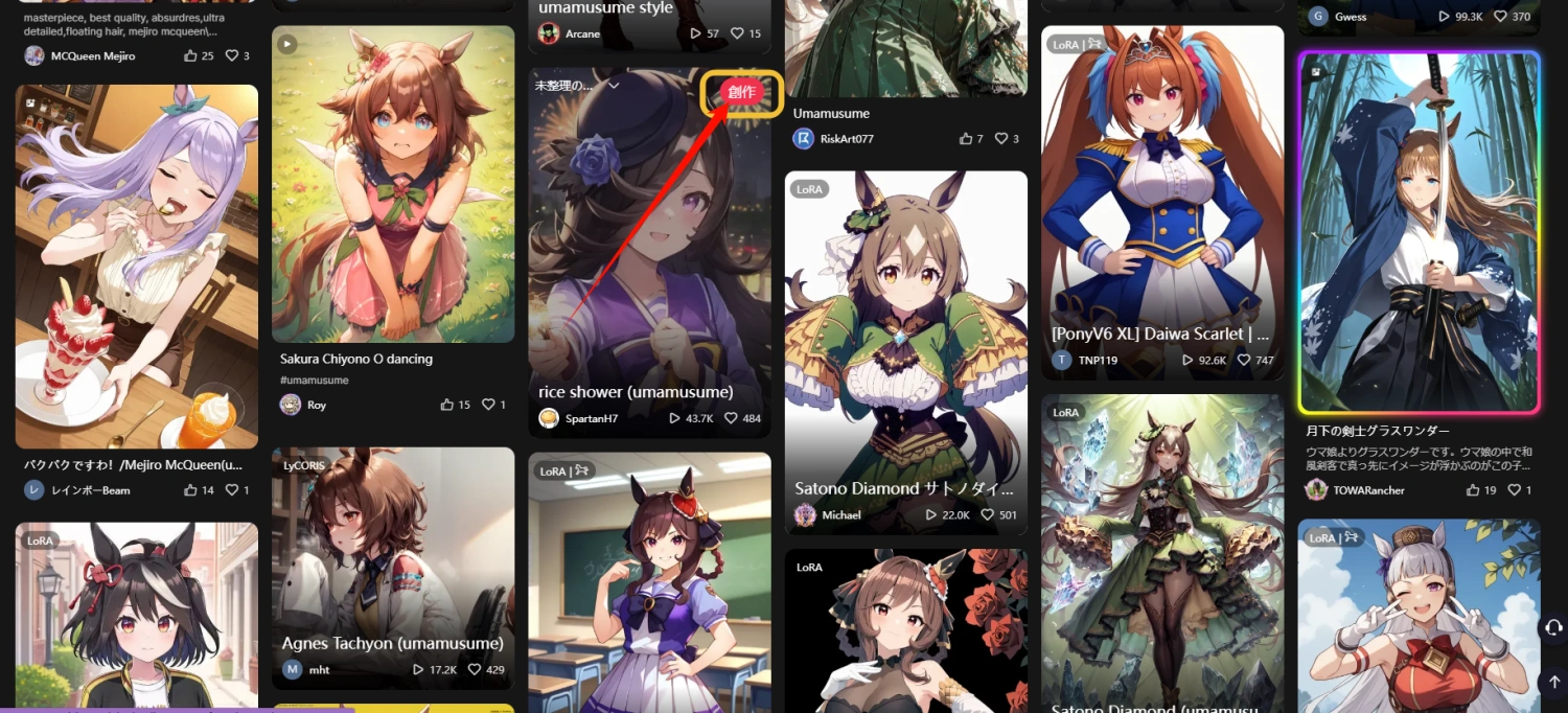 気に入ったウマ娘のイラストをそのまま生成する