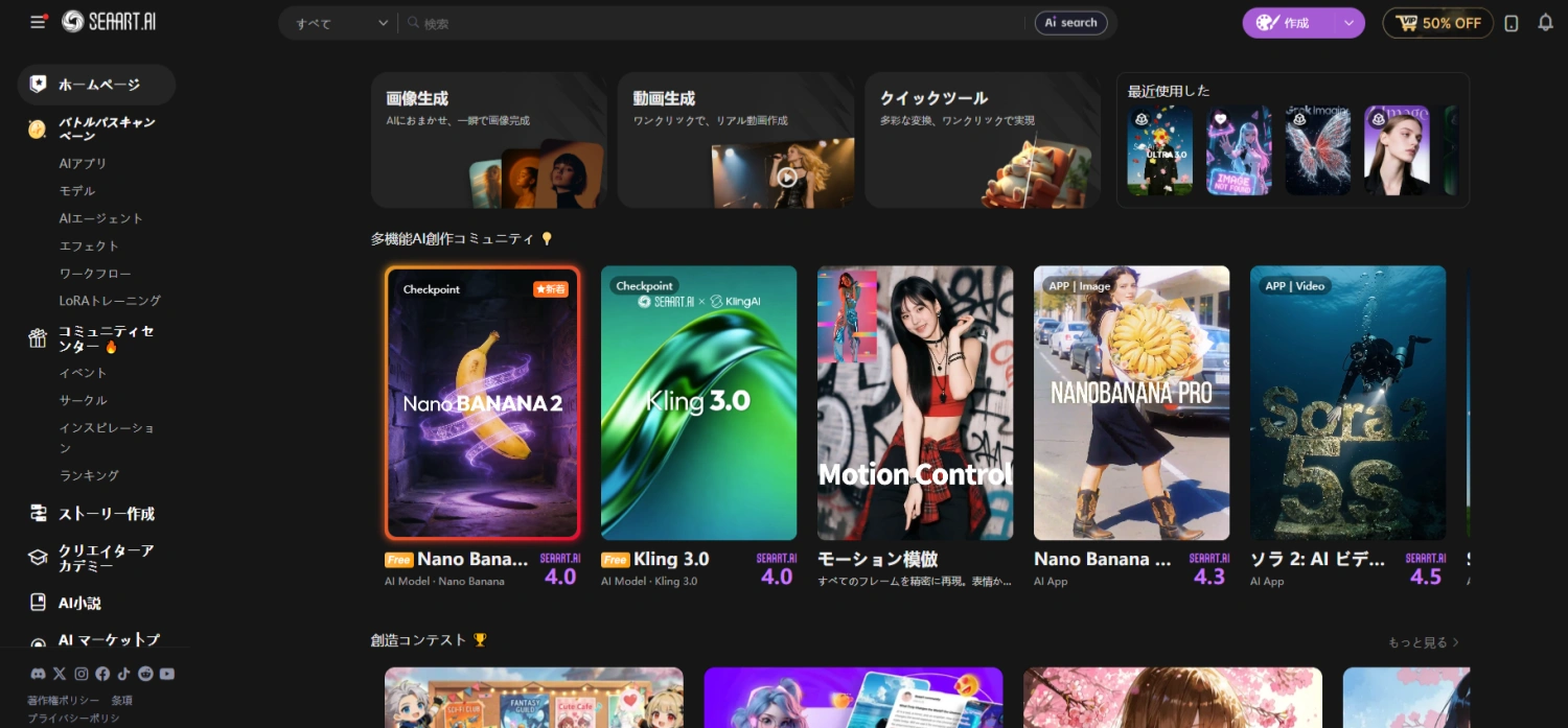 SeaArt AI Wan 2.6を提供