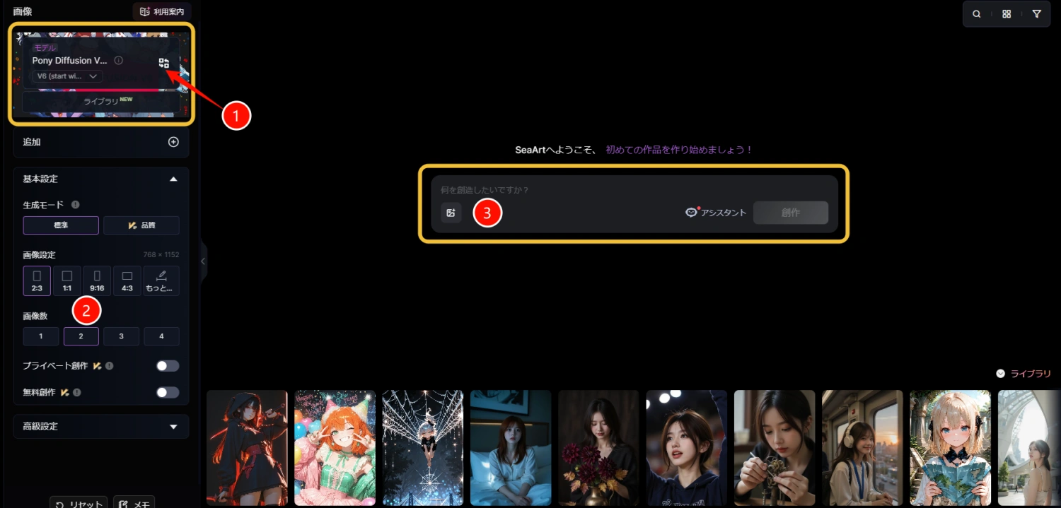 プロンプトの入力とウマ娘イラスト生成