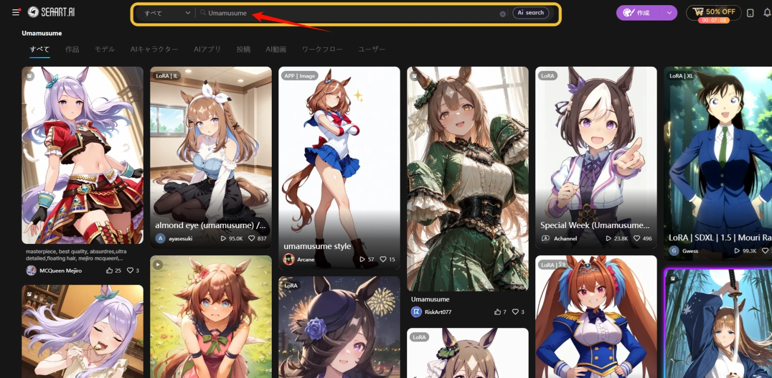 ウマ娘のモデルやLoRAを選ぶ