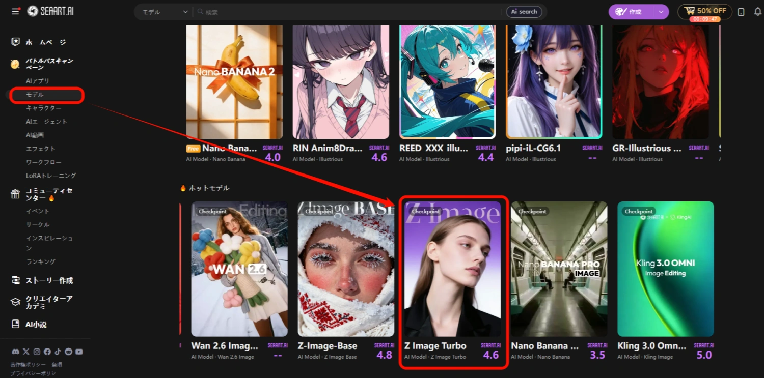 z-image モデルを選択