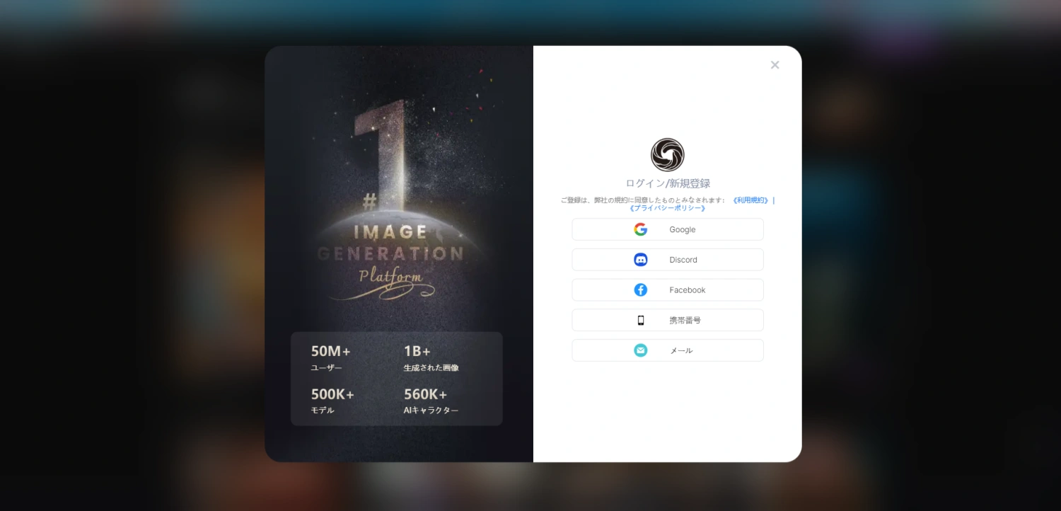 SeaArt AI ログイン