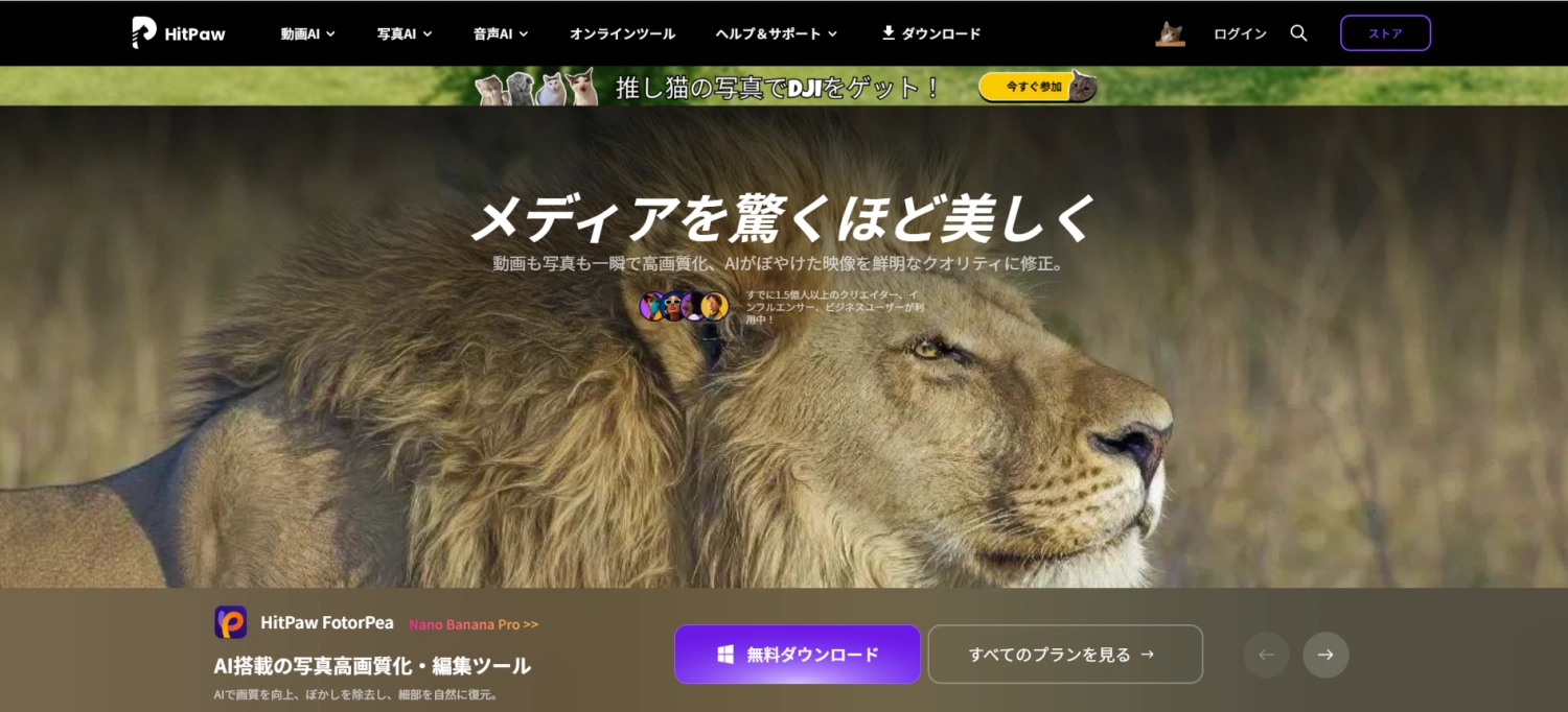 HitPaw オンライン AI ダンス ジェネレーター