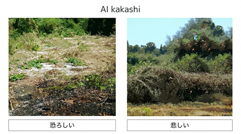 AI Kakashiで生成された画像