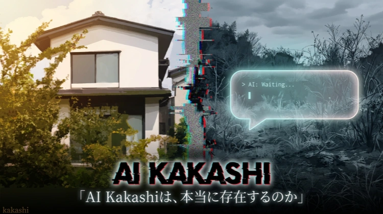 kakashi ai 再現