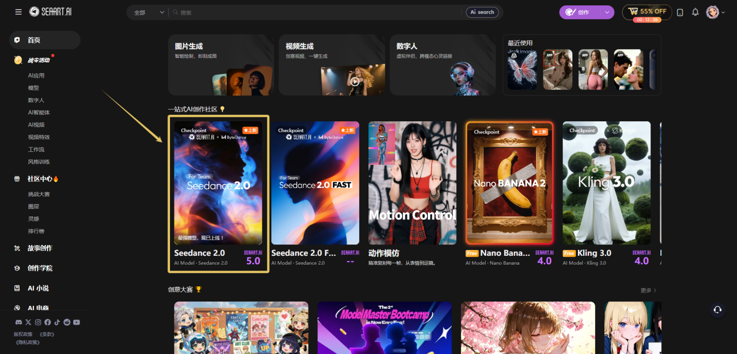 两种模式可选:Seedance 2.0 与 Seedance 2.0 Fast