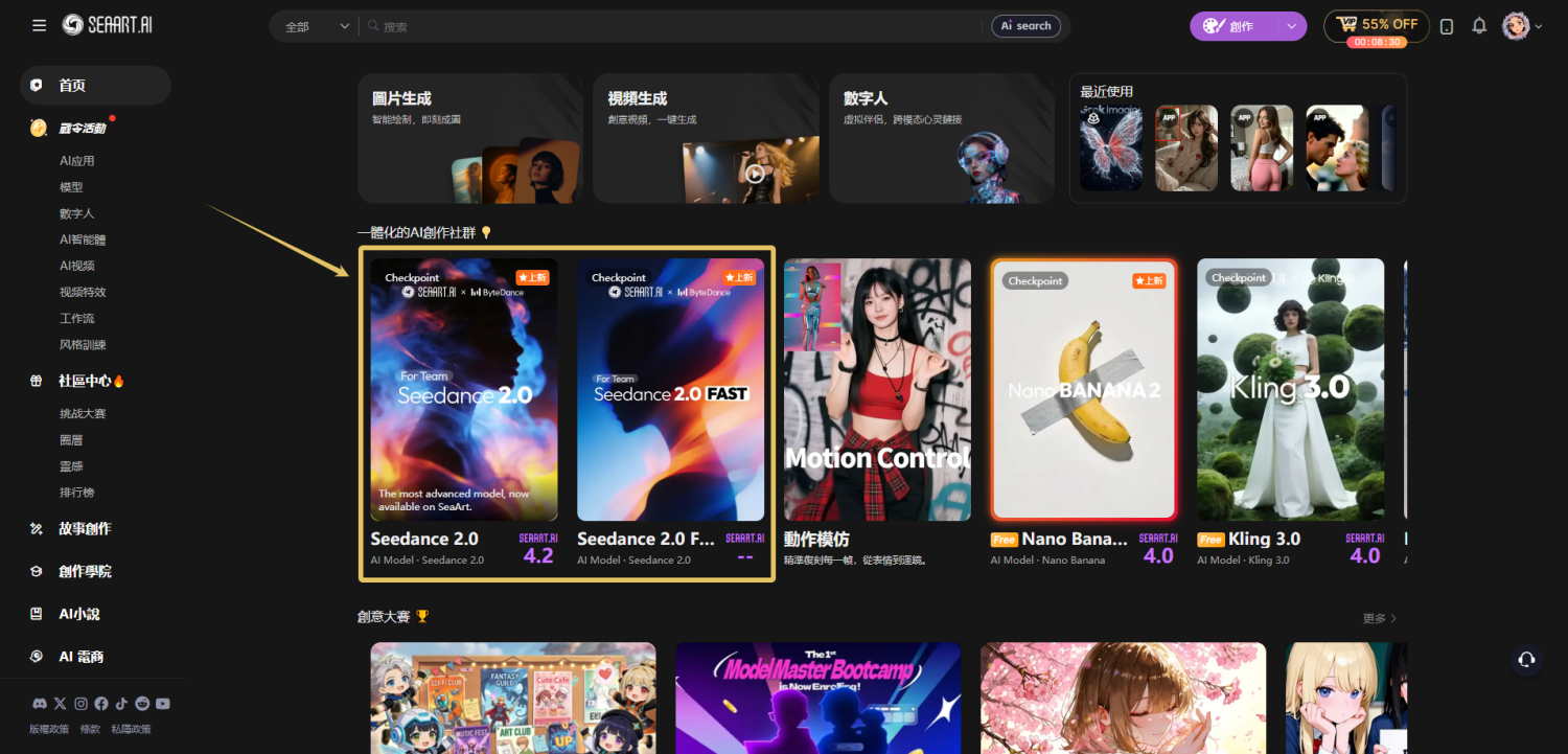 兩種模式可選：Seedance 2.0 與 Seedance 2.0 Fast
