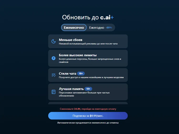 Страница оплаты