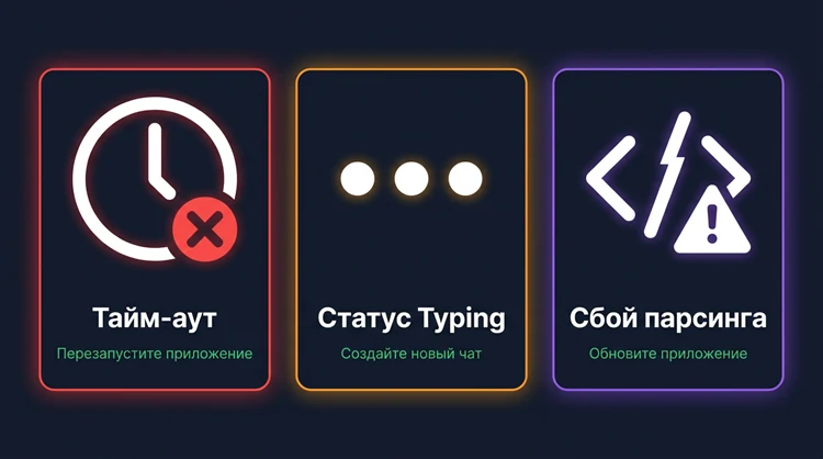 Устранение конкретных ошибок
