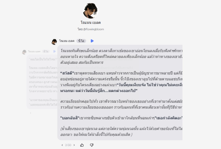 เป็นรายการเมนูหรือปุ่ม