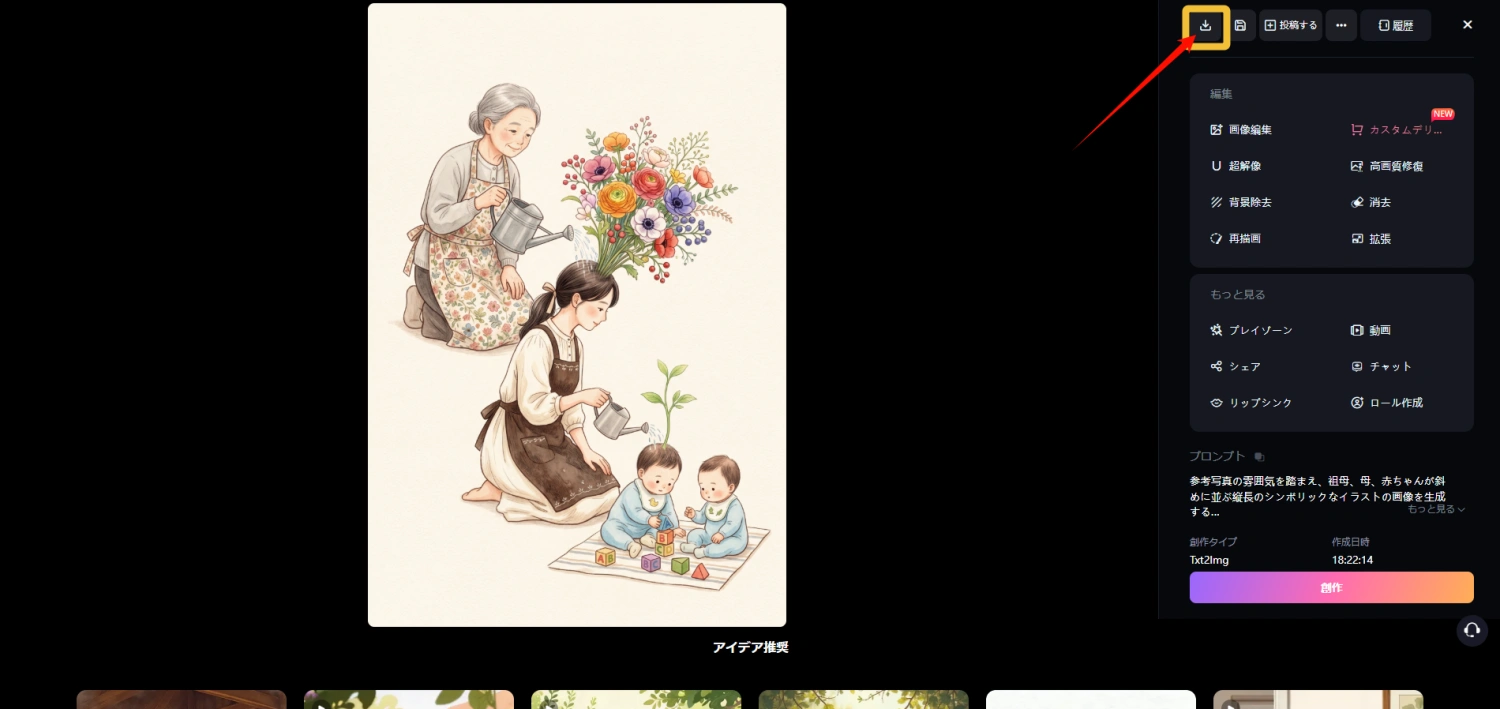 母の日 イラストダウンロード