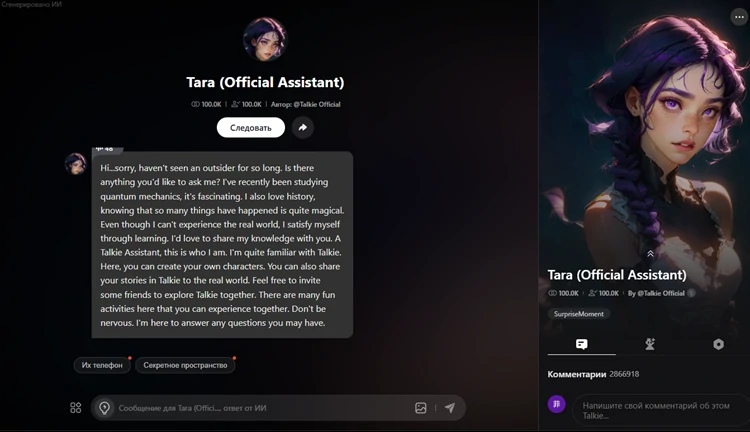Talkie AI Chat