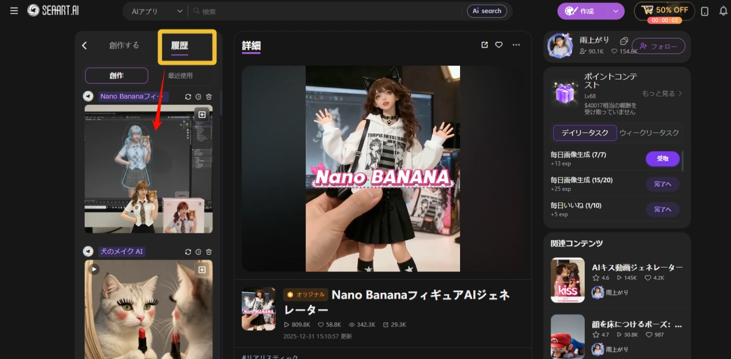 生成結果が表示され