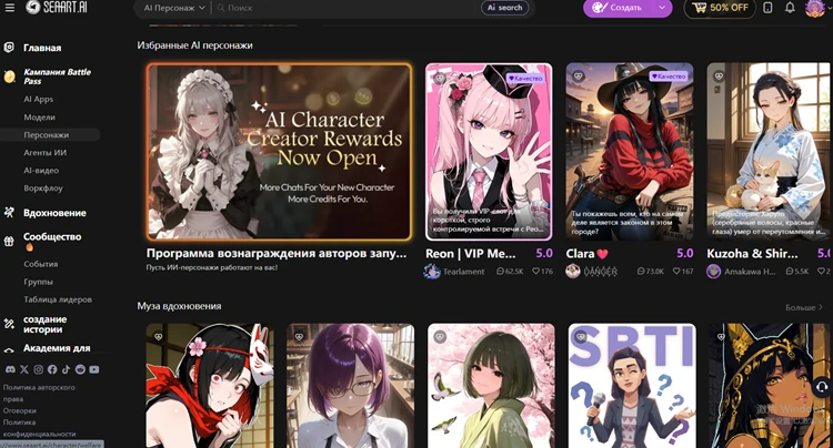 SeaArt AI