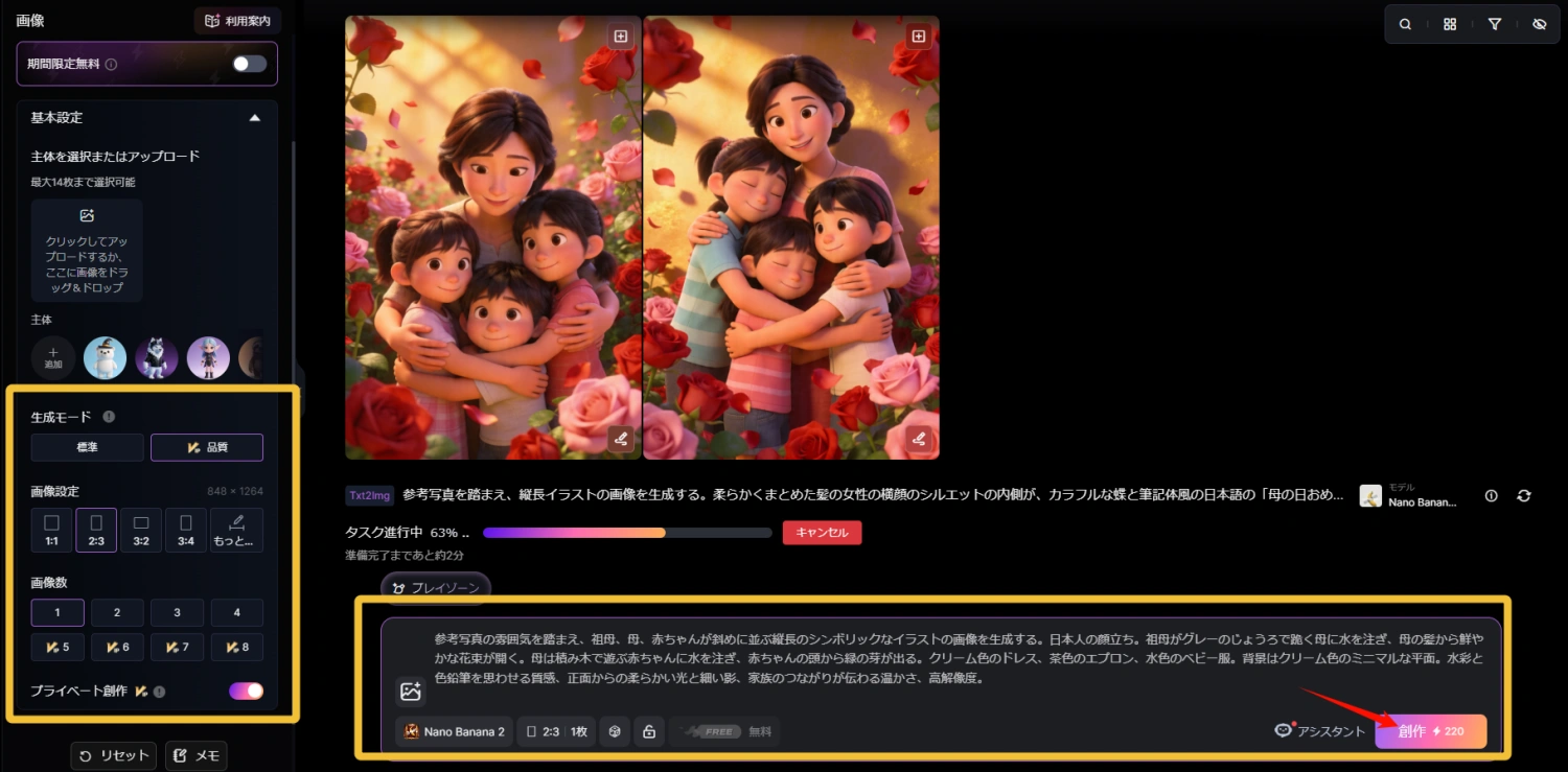 seaart ai 画像生成 手順