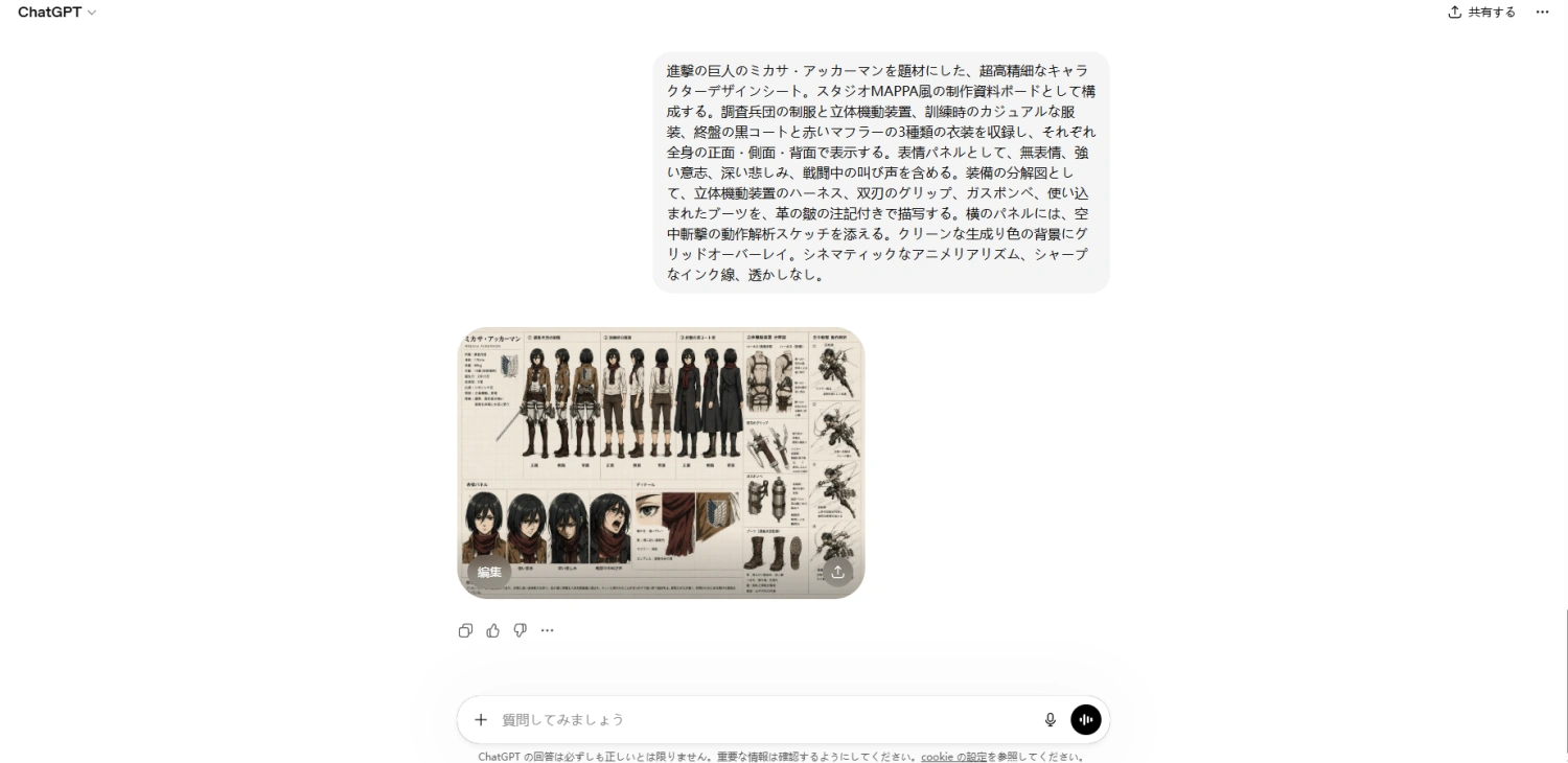 gpt image 2画像生成