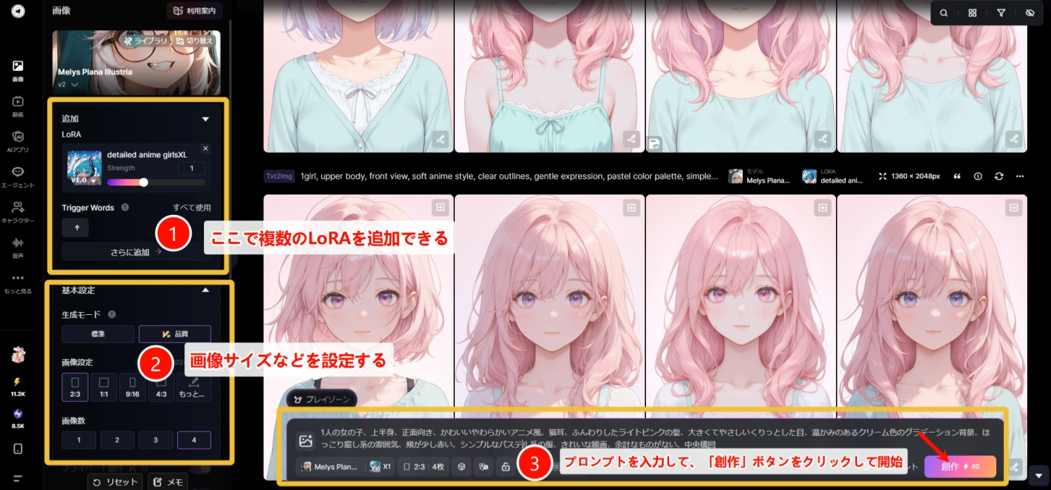 うごイラ作る手順