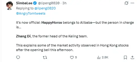 Alibaba TaoTianグループ仮説