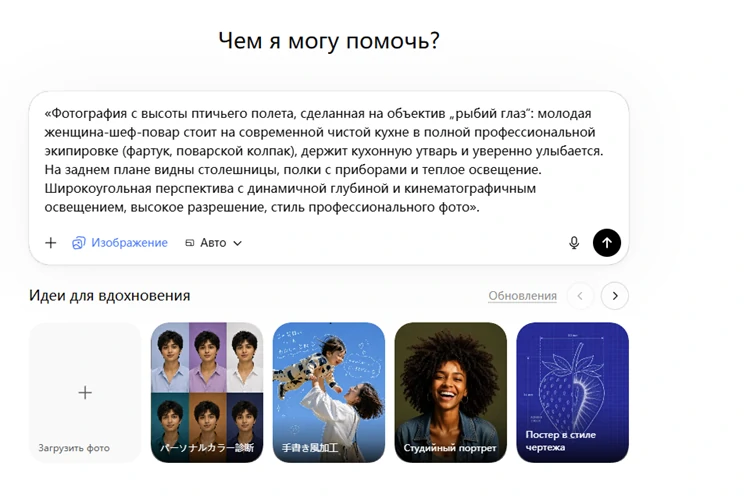 Вставьте промпт и запустите генерацию