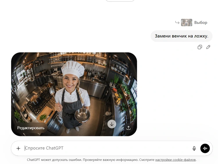 Редактируйте конкретные области