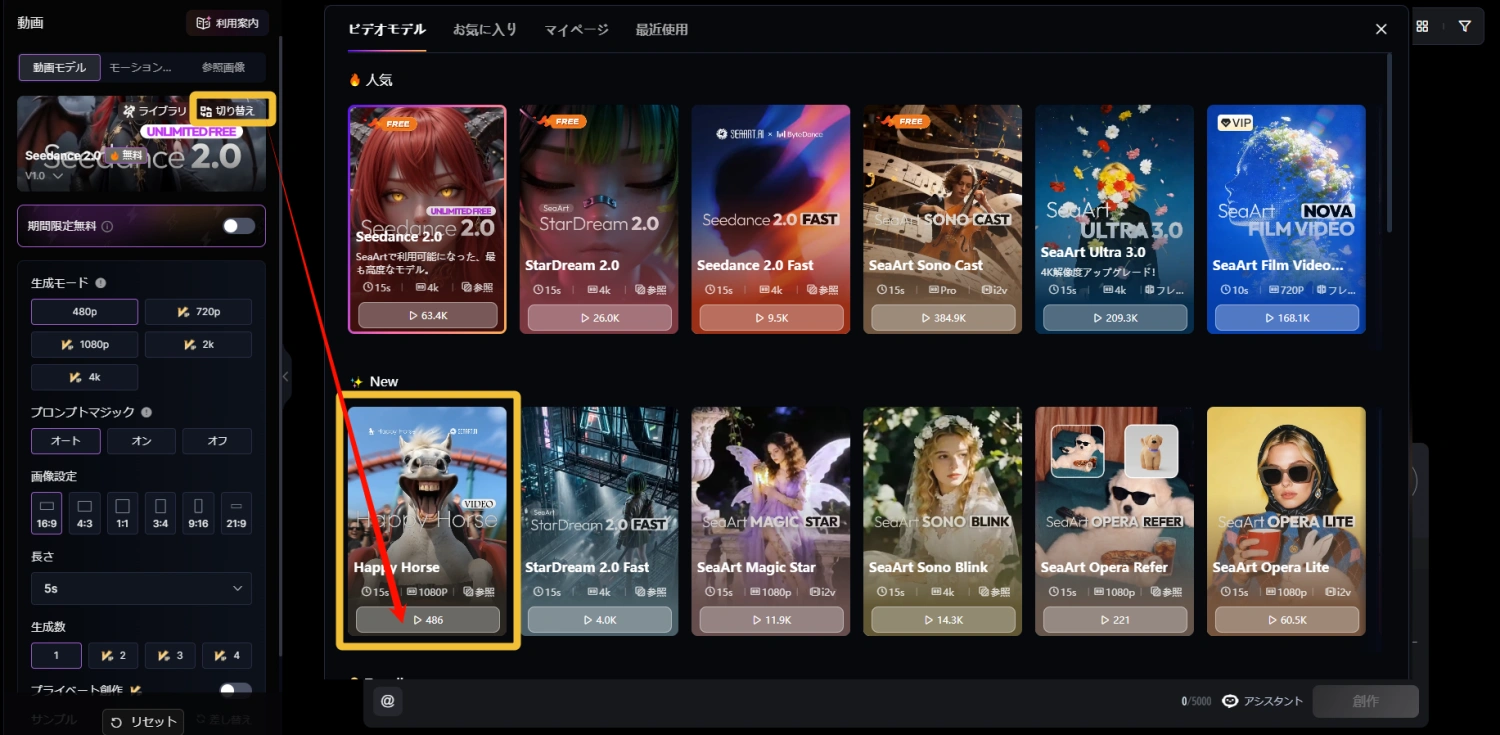 モデルを選ぶ画面