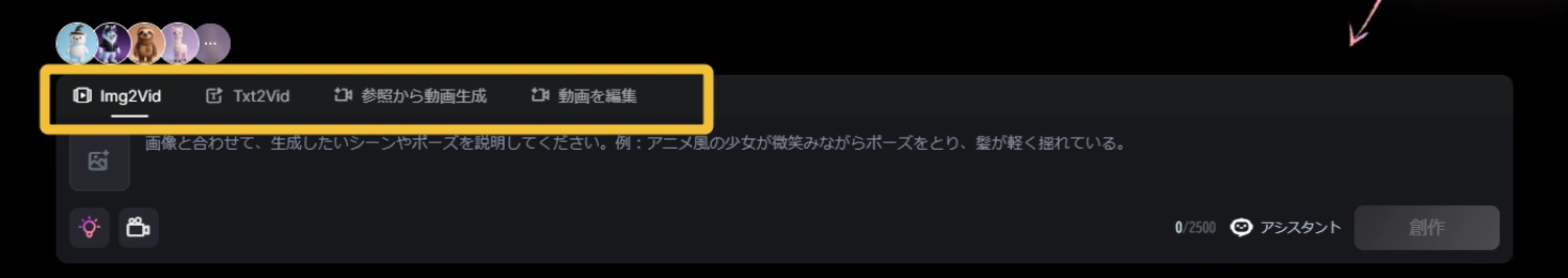 生成モードの選択画面