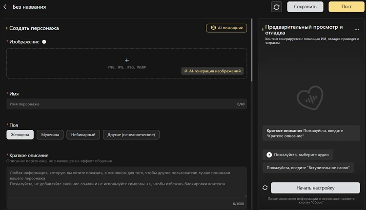 создания опыта AI-чата