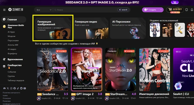 Откройте генератор и выберите модель
