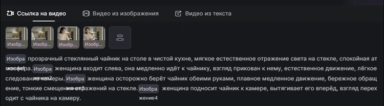 Сгенерируйте видео в Seedance 2.0
