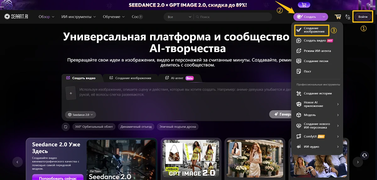 Генератор изображений SeaArt AI