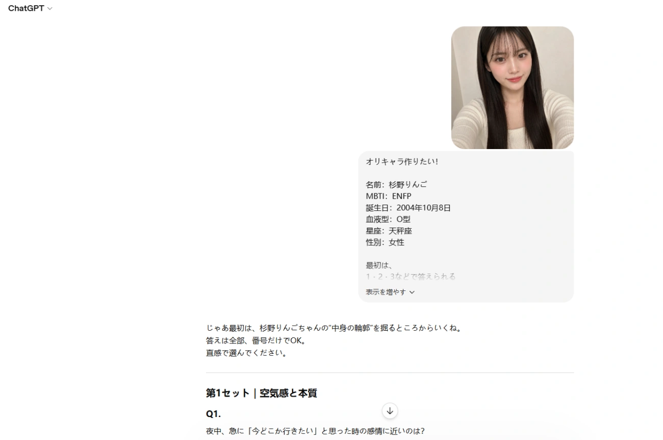 ChatGPTにプロンプトを貼り付ける