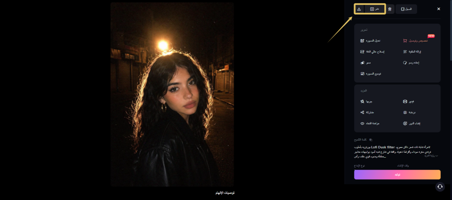 Descarga la foto con efecto lofi dusk