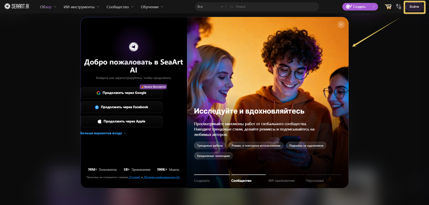 Войдите или зарегистрируйтесь в SeaArt AI