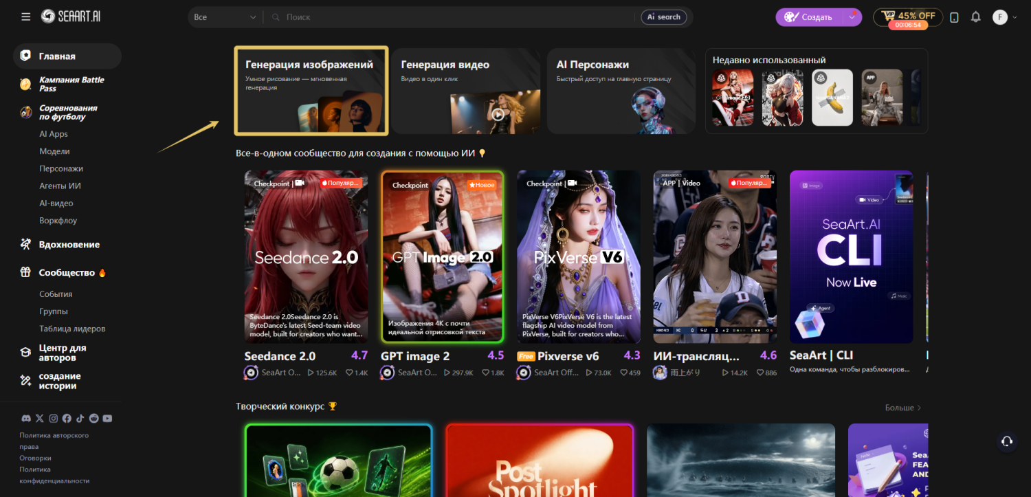 Откройте генератор и выберите GPT Image 2.0