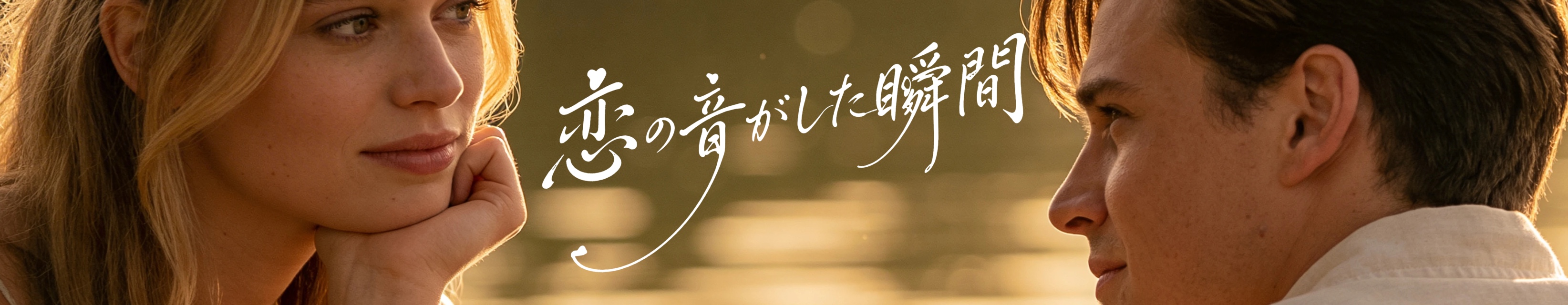 心动瞬间的BGM（8.02 - 8.04）