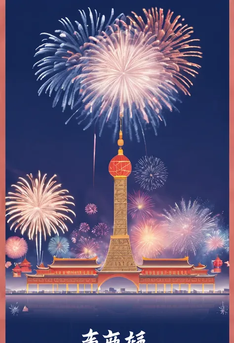 Postal postcard，There is China on the front(2024)Pictures of grand fireworks display to celebrate New Year。Typographic wireframe logo with stamp place and recipient、Name format