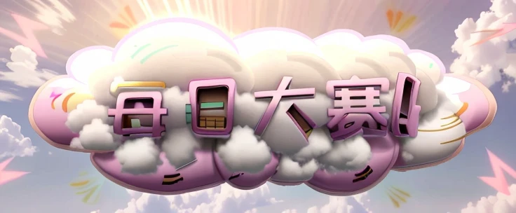 Close up of clouds on pink and purple background, fluffy pink Japanese cartoons clouds, Popular topics on cgstation, Japanese cartoons styled 3d, Lying in Baiyun Wonderland, Japanese cartoons clouds, Lovely! c4d, vaporwave cartoon, Kawaii headquarters rend...