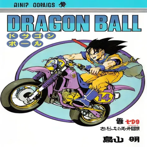 Dragon Ball vol 1, Akira Toriyamaスタイル, Akira Toriyama, Dragon Ball, Akira Toriyamaのアート, Dragon Ball, Manga 1990, Manga 1 9 9 0, Dragon Ball style, toriyama akira, Dragon Ball artstyle, Written by Osamu Tezuka, Dragon Ball concept art, Full color manga cove...