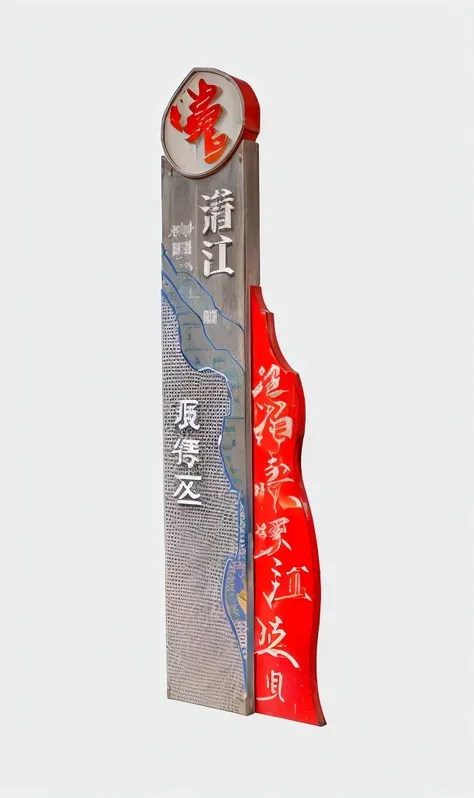 There is a sign saying this is Chinese, jiang sword, cross section, author：Travel in Kana, Cover Chinese text, Chiba Yudai, 3/4. Look up, author：Sengai, Bottom View, Extremely high level of detail, 插图为 X 射线cross section