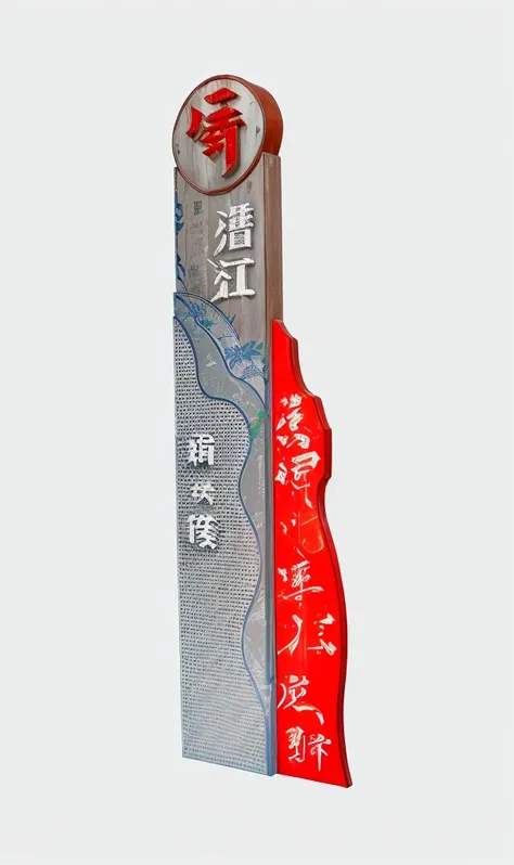 There is a sign saying this is Chinese, jiang sword, cross section, author：Travel in Kana, Cover Chinese text, Chiba Yudai, 3/4. Look up, author：Sengai, Bottom View, Extremely high level of detail, 插图为 X 射线cross section