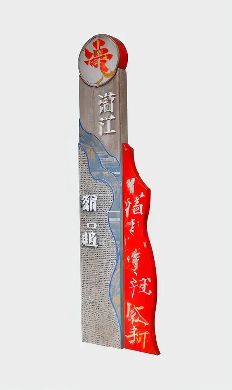 There is a sign saying this is Chinese, jiang sword, cross section, author：Travel in Kana, Cover Chinese text, Chiba Yudai, 3/4. Look up, author：Sengai, Bottom View, Extremely high level of detail, 插图为 X 射线cross section