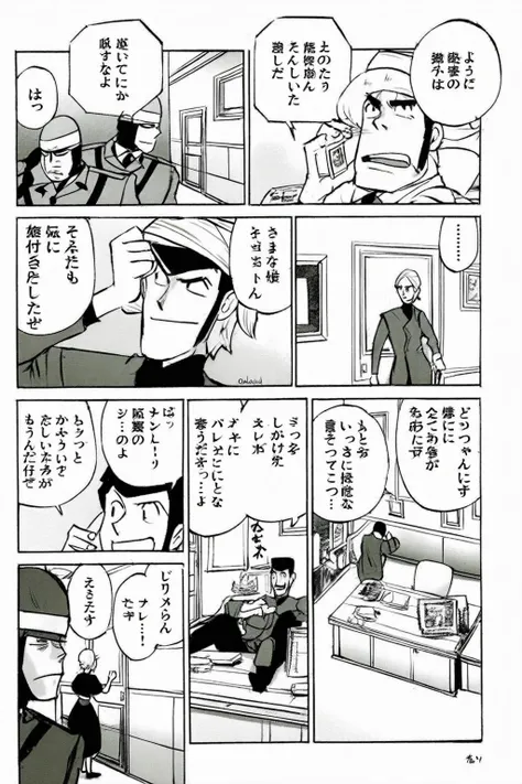 a cartoon comic strip with a man in a uniform and a woman in a uniform, black and white manga page, manga page, black and white manga panel, manga scans, black and white manga comic, flcl + golgo 13 :10, otomo, breaking bad as a manga, by Okada Beisanjin, ...