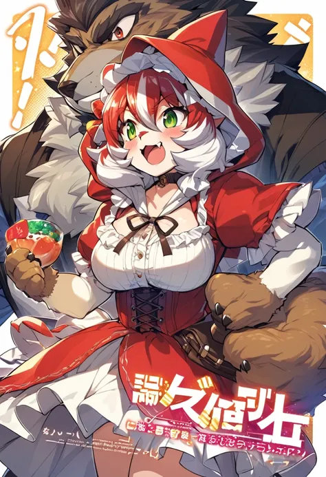 A doujinshi cover with a The werewolf of the bartender and the guests Red Riding Hood, furry, kemono, with some elements of comedy manga,