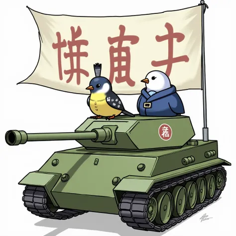 The tank is driven by a Shimaenaga (long-tailed tit) with a samurais attire, wearing a white round, raised crest, and a Budgerigar in military uniform, completely blue with a white head.。Tanks「Wano Country」A banner that reads