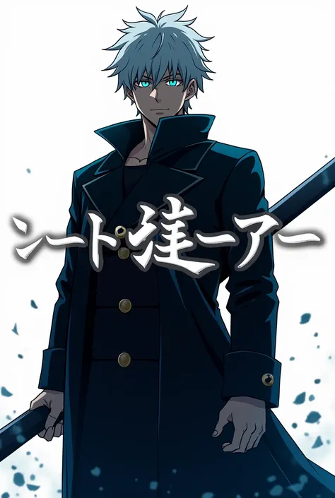 Gojo satoru png image with the name jujutsu kaisen in japanese 
