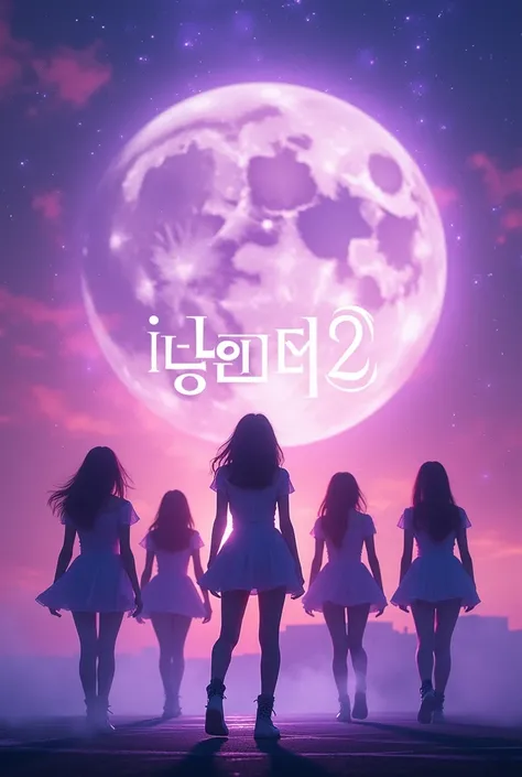 kpop girl group formation survival show on stage, background astronomy purple pink moon and pink sky, add the sentence I-Land2, and add black silhouette 9:16